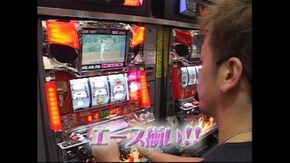 #357 南国育ち・スペシャルハナハナ-30・エースをねらえ!