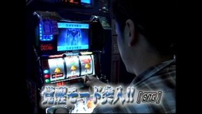 #359 パチスロ天外魔境・新世紀エヴァンゲリヲン~約束の時~