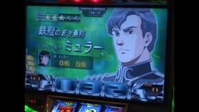 #377 銀河英雄伝説(アルゼ)・めぞん一刻2(オリンピア)・パチスロ交響詩篇エウレカセブン