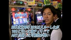 #413 新鬼武者