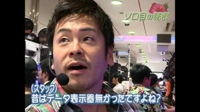 #420 ゴッドハンターV・極お父さん~舞い降りた天使???~・ビッグシオV