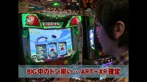#435 緑ドン VIVA情熱南米編