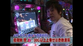 #447 新鬼武者/モバスロエヴァンゲリヲン~真実の翼~/俺の空~蒼き正義魂~