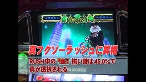 #466 政宗/パチスロモンキーターン/パチスロ笑ゥせぇるすまん