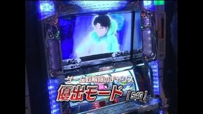 #467 パチスロモンキーターン/旋風の用心棒~胡蝶の記憶~