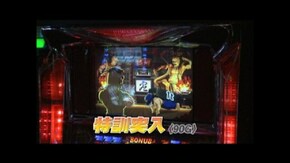 #473 押忍!番長2