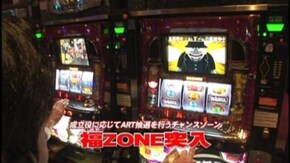 #476 政宗/ミリオンゴッド~神々の系譜~/パチスロ笑ゥせぇるすまん