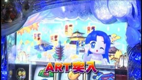 #484 赤ドン雅