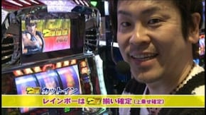 #488 押忍!番長2/パチスロ北斗の拳