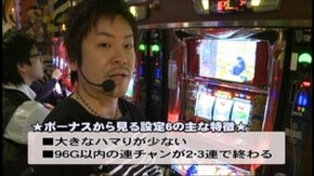 #490 押忍!番長2