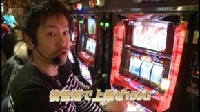 #491 押忍!番長2
