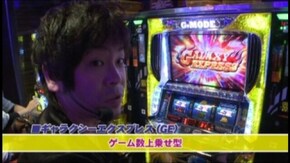 #496 パチスロ銀河鉄道999