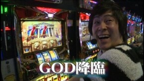 #499 ミリオンゴッド~神々の系譜~