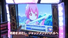 #516 押忍!豪炎高校應援團/パチスロモンスターハンター/シンデレラブレイド