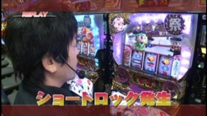#521 ドンちゃん祭/押忍!!豪炎高校應援團/パチスロ覇王伝零/トロピカーナ