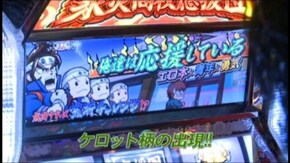 #522 押忍!!豪炎高校應援團