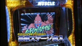 #525 パチスロキン肉マン~キン肉星王位争奪編~
