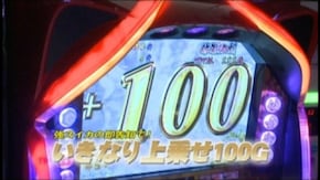 #528 戦国パチスロ花の慶次~天に愛されし漢~