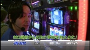 #536 押忍!番長2