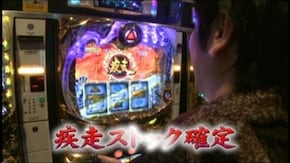 #543 SLOT牙狼
