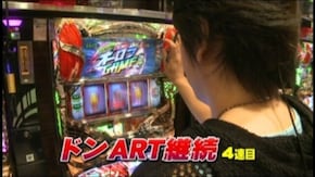 #567 緑ドン~キラメキ!炎のオーロラ伝説~
