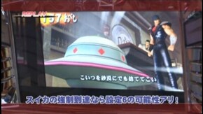 #570 ぱちスロAKB48/パチスロ北斗の拳転生の章/ハッピージャグラーV
