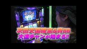 #595 主役は銭形2/押忍!番長2