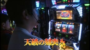 #601 パチスロ北斗の拳 転生の章/アナザーゴッドハーデス-奪われたZEUSver.-