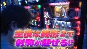 #605 主役は銭形2
