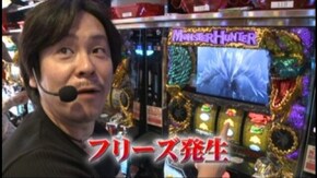 #611 パチスロモンスターハンター月下雷鳴
