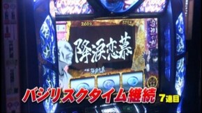 #612 バジリスク~甲賀忍法帖~絆
