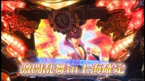 #615 パチスロ蒼天の拳2