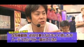 #619 ぱちスロAKB48/パチスロ鉄拳3rd