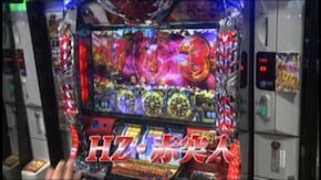 #626 押忍!サラリーマン番長/アナザーゴッドハーデス-奪われたZEUSver.-