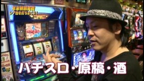 #635 ハーレムエース/パチスロ「PLAYBOY」LimitedEdition/シェイクII/ジャックと豆の木