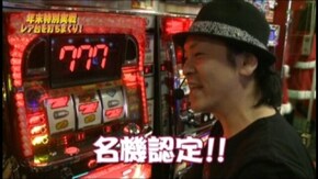 #636 ゲッターマウス7R/ルパン三世~ルパン一族の秘宝~/俺の名はルパン三世/ドキューン
