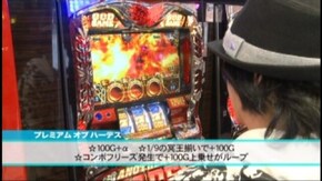 #641 パチスロ北斗の拳 転生の章/バジリスク~甲賀忍法帖~絆/アナザーゴッドハーデス-奪われたZEUSver.-