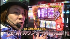 #646 パチスロ黄門ちゃま 喝