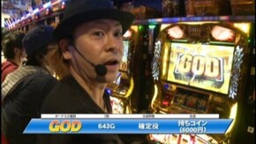 #653 ミリオンゴッド-神々の凱旋-