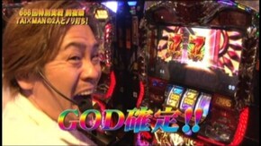#665 アナザーゴッドハーデス-奪われたZEUSver.-/ミリオンゴッド-神々の凱旋-