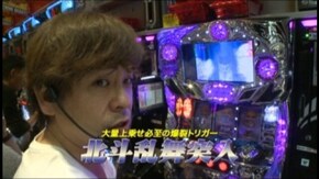 #676 パチスロ北斗の拳 強敵