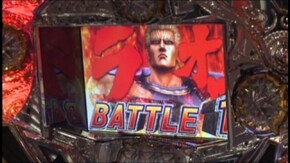 #682 パチスロ北斗の拳 強敵