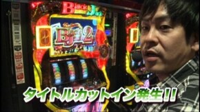 #690 スーパーブラックジャック2
