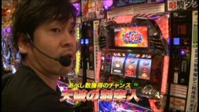 #697 パチスロ北斗の拳 転生の章