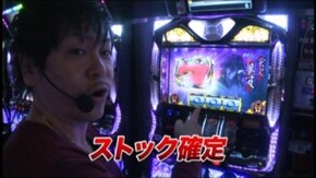 #706 パチスロ化物語/バジリスク~甲賀忍法帖~II