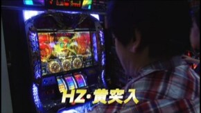 #716 アナザーゴッドハーデス-奪われたZEUSver.-/リノ
