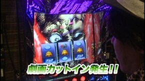 #730 パチスロ北斗の拳 修羅の国篇