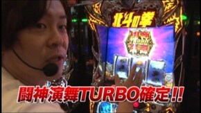 #733 パチスロ北斗の拳 修羅の国篇