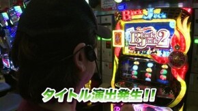 #737 スーパーブラックジャック2/パチスロ「メタルギア ソリッド スネークイーター」/SLOT 魔法少女まどか☆マギカ2/パチスロBLOOD+ 二人の女王