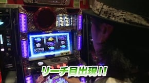 #741 パチスロ ルパン三世 ロイヤルロード~金海に染まる黄金神殿~